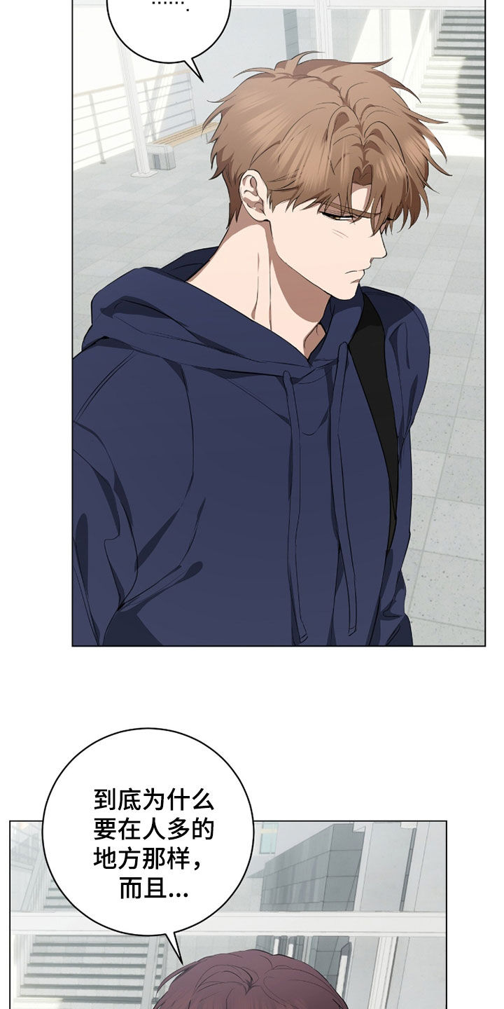 强制社保是每个月必须交吗漫画,第54章：愤怒涌上心头4图