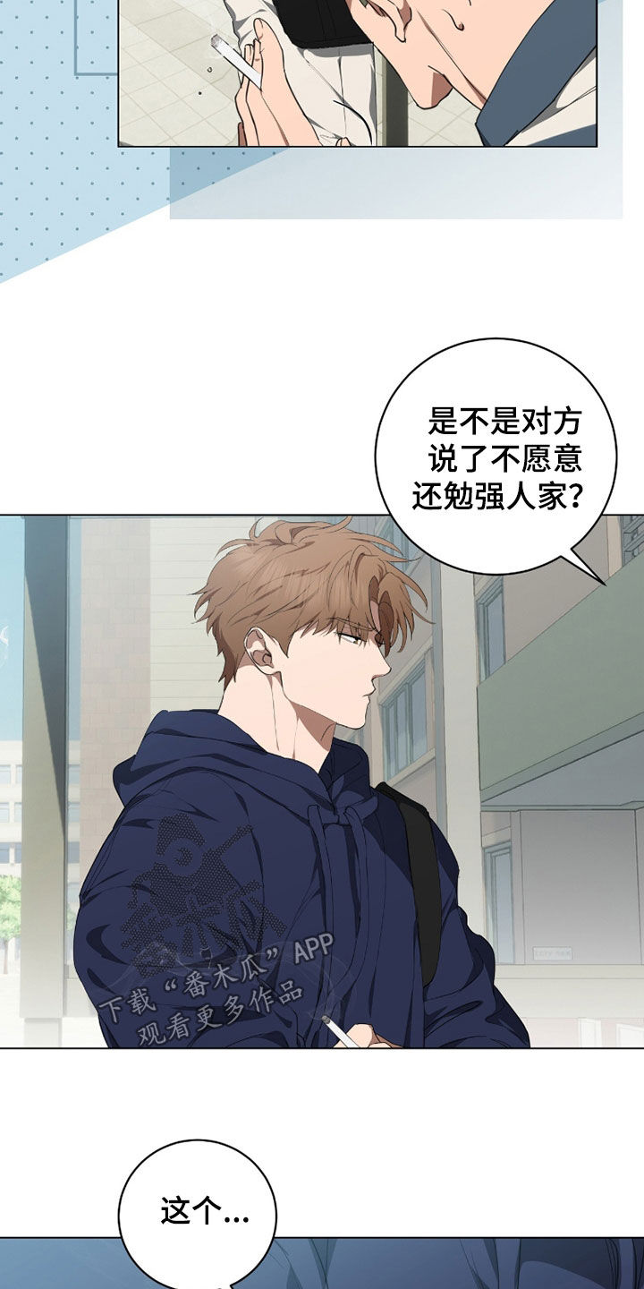 强制社保带来企业倒闭漫画,第53章：已读不回2图