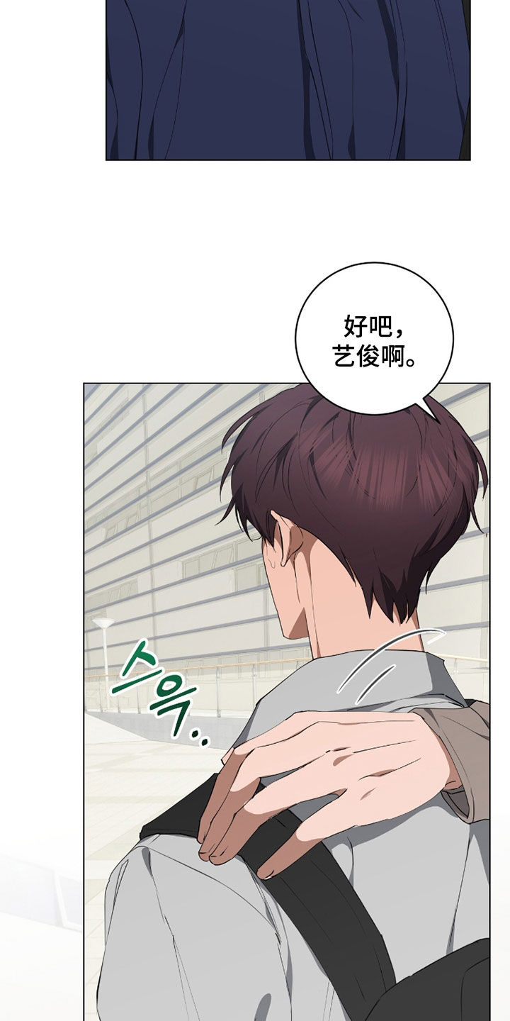 强制社交实验漫画,第54章：愤怒涌上心头2图