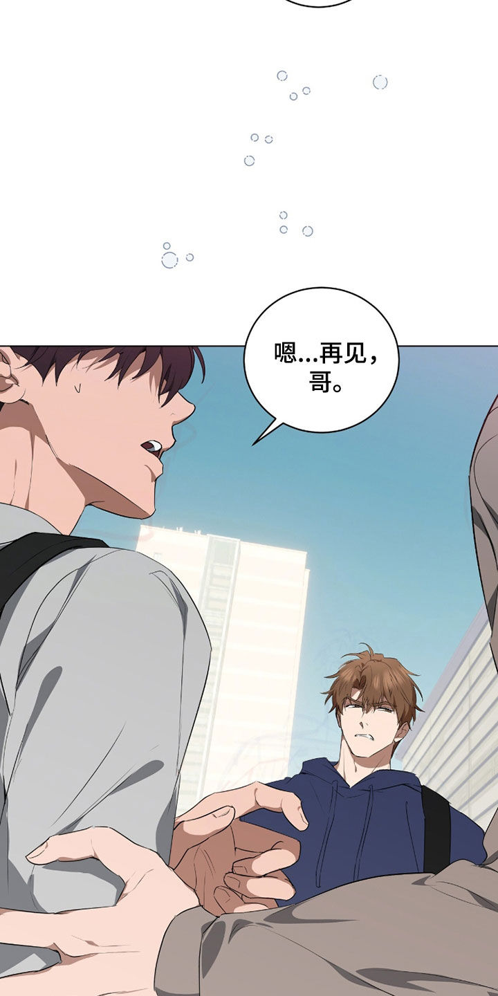 强制社交实验漫画,第54章：愤怒涌上心头5图