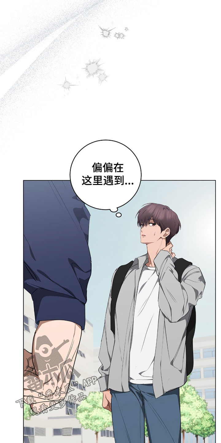 强制社交实验漫画,第54章：愤怒涌上心头4图