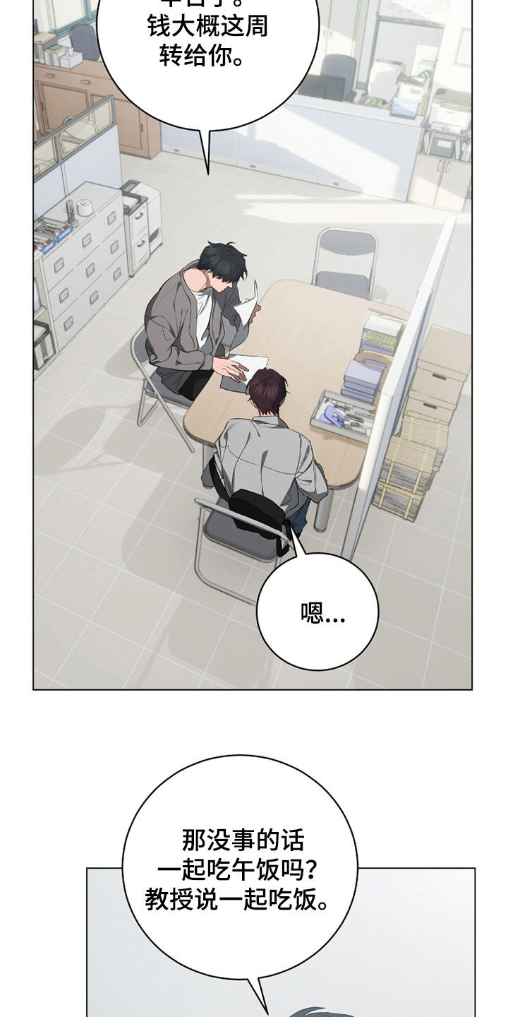 强制社保是入职就交吗漫画,第53章：已读不回1图