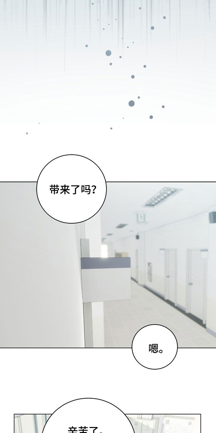 强制社保是入职就交吗漫画,第53章：已读不回5图