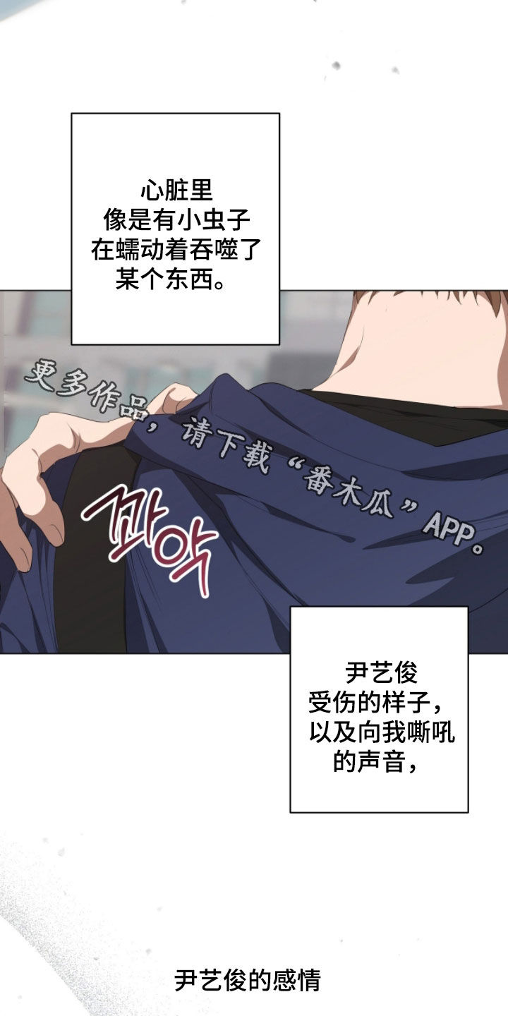 游戏强制社交漫画,第55章：难以承受3图