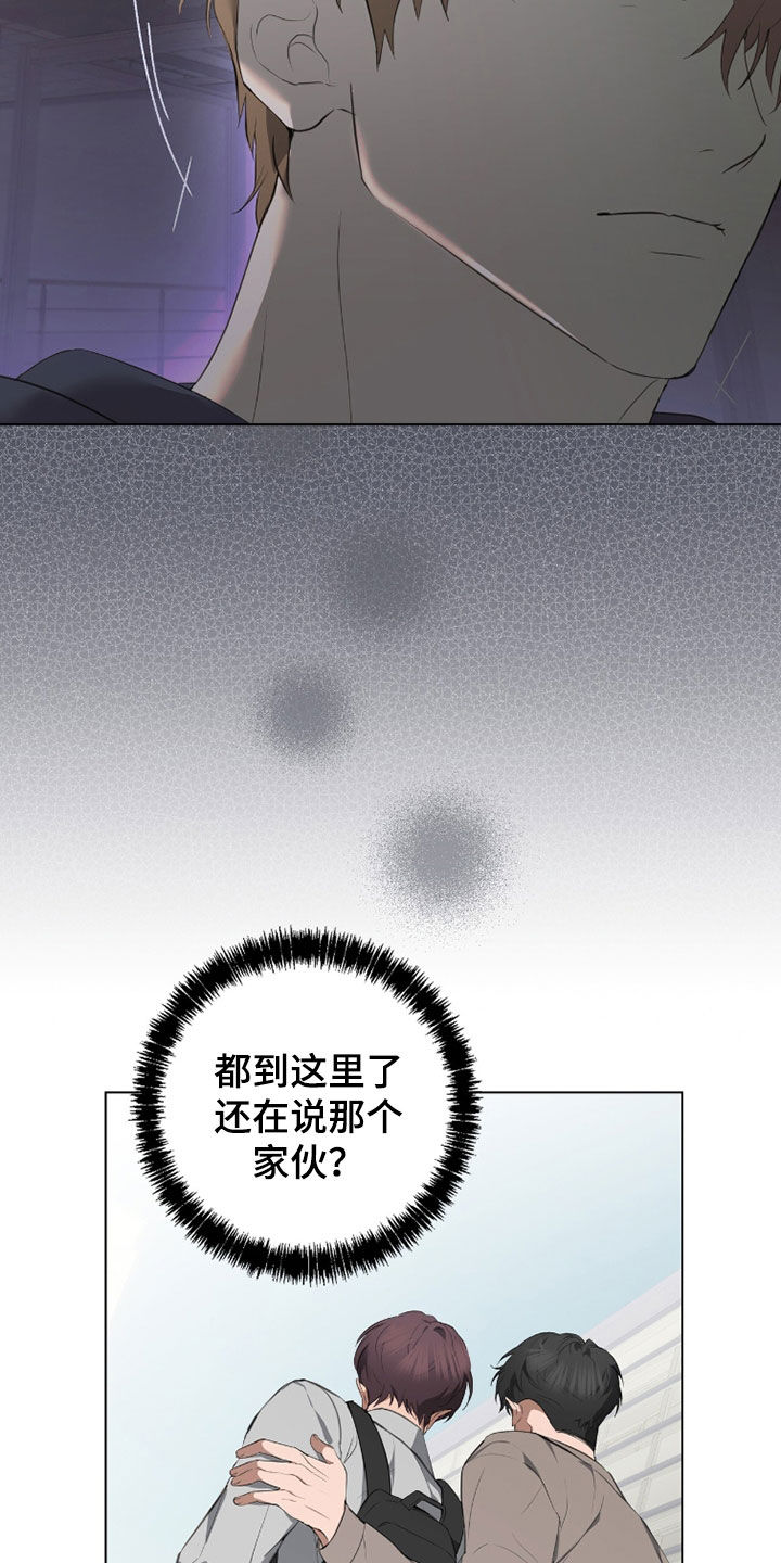 强制社保是每个月必须交吗漫画,第54章：愤怒涌上心头1图