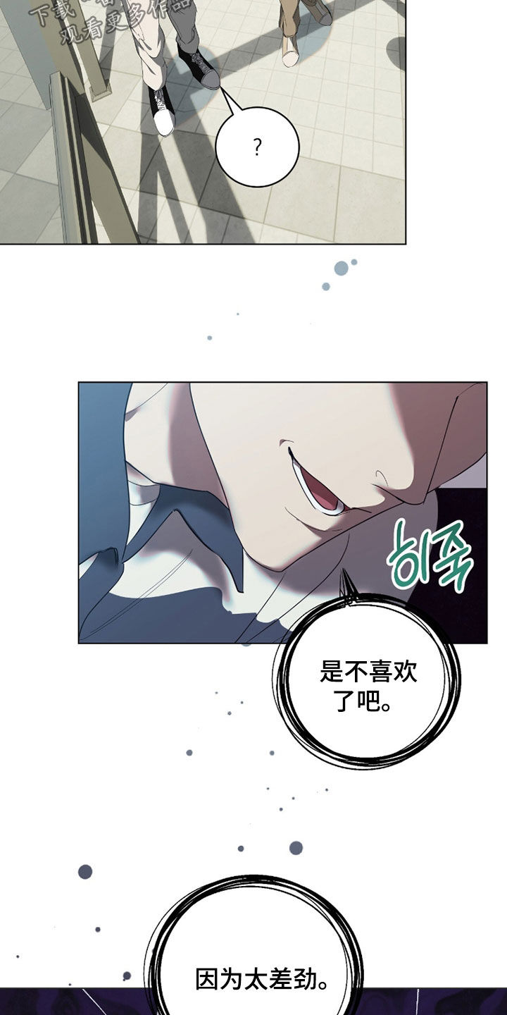 强制社保是入职就交吗漫画,第53章：已读不回2图