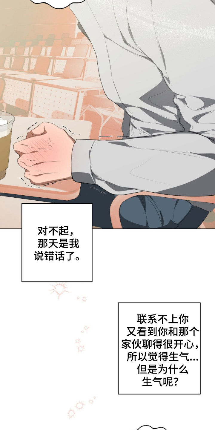 强制社保交满15年后可以不交了吗漫画,第56章：死了算了2图