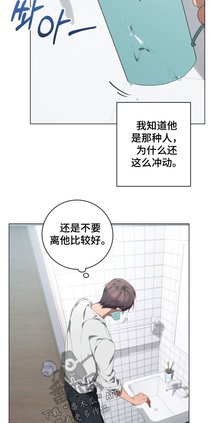 强制社保带来企业倒闭漫画,第56章：死了算了5图