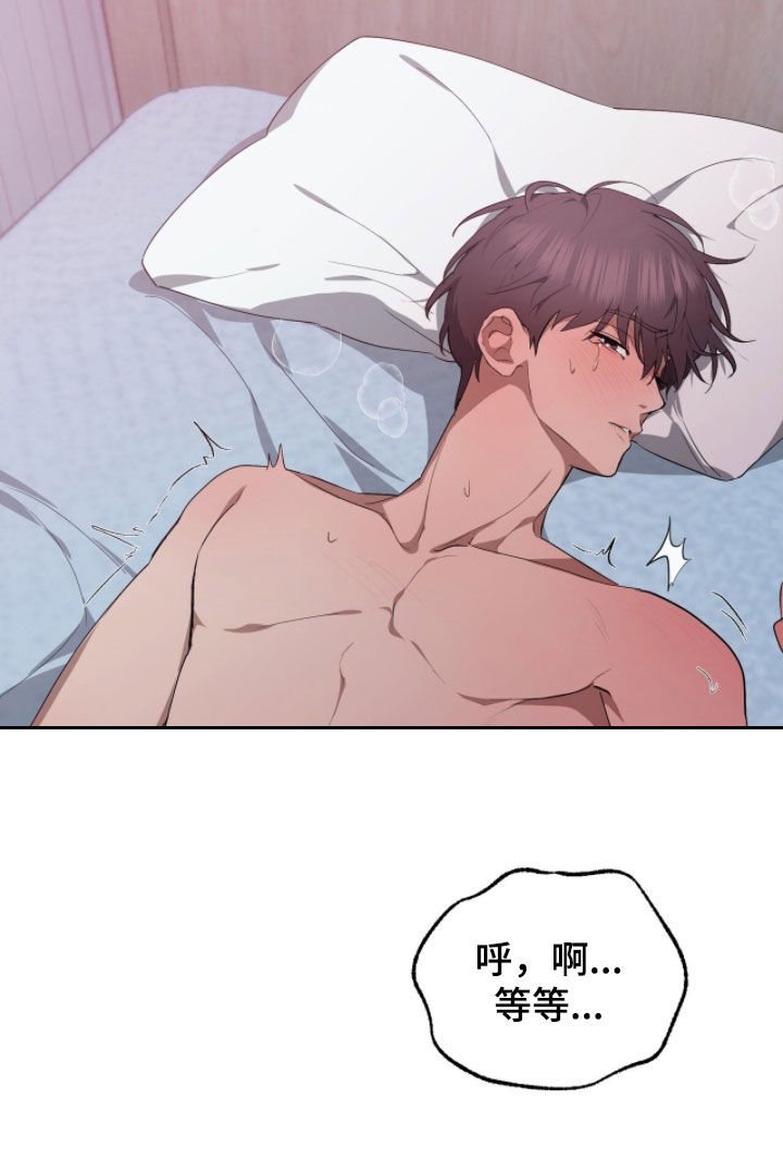 强制社交实验漫画,第52章：不再有牵扯3图