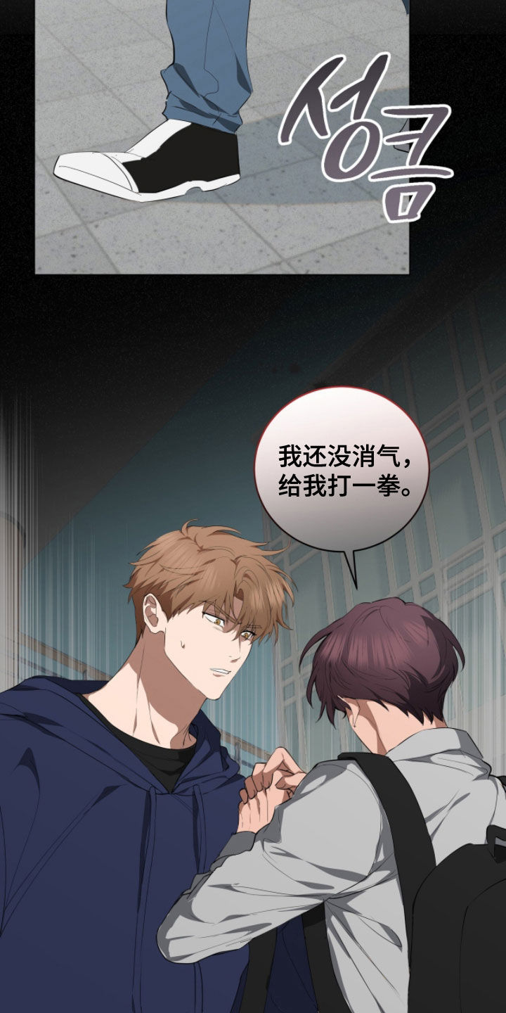 强制社交实验漫画,第55章：难以承受3图