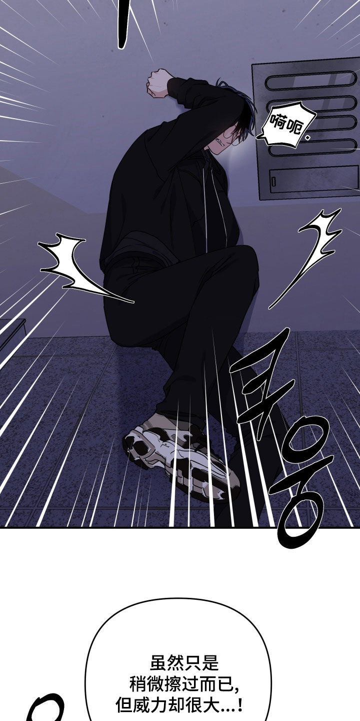 鲁莽大逃亡二漫画,第37章：独自追击2图