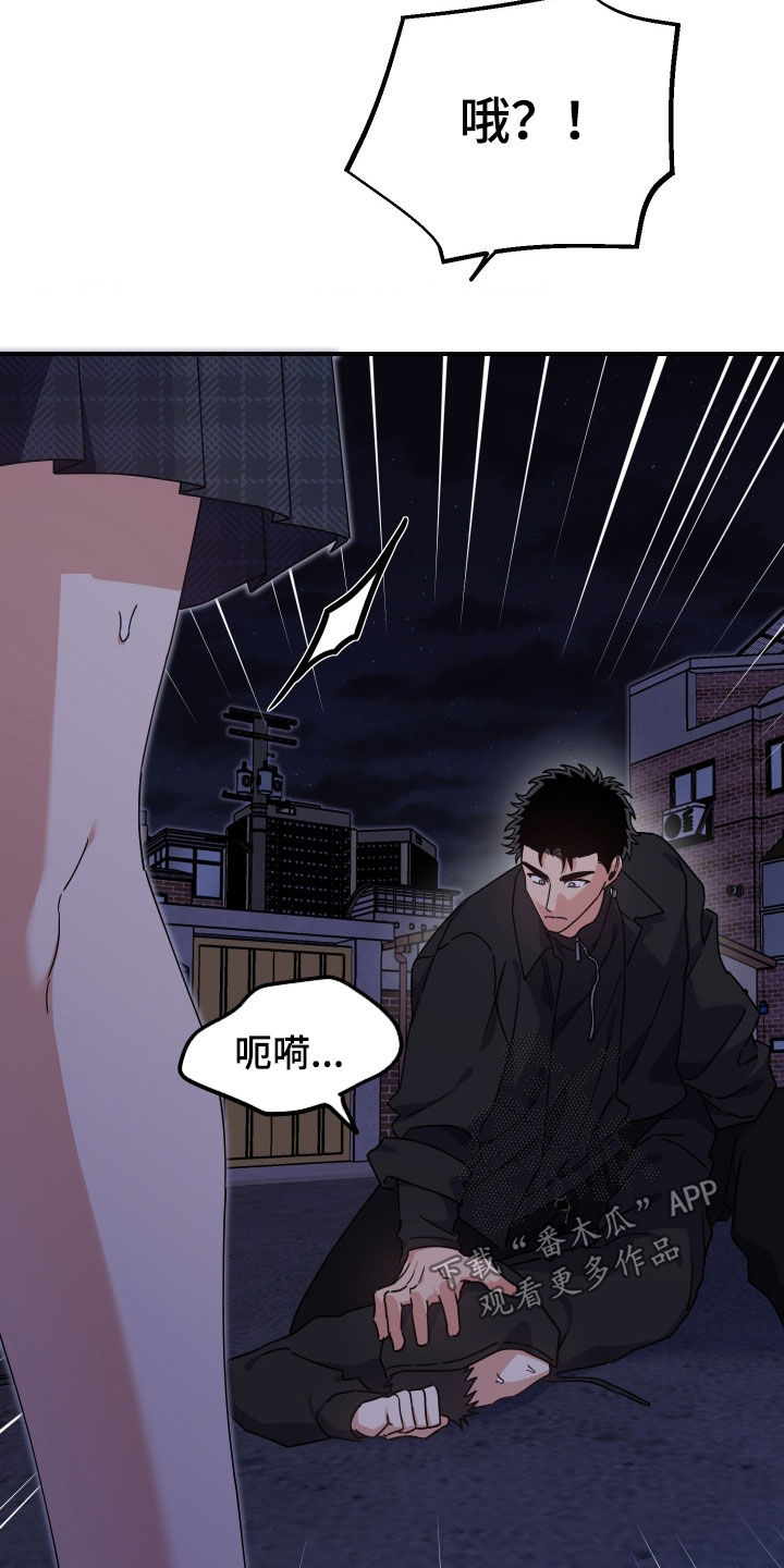 鲁莽的柯维在哪漫画,第35章：盯梢2图