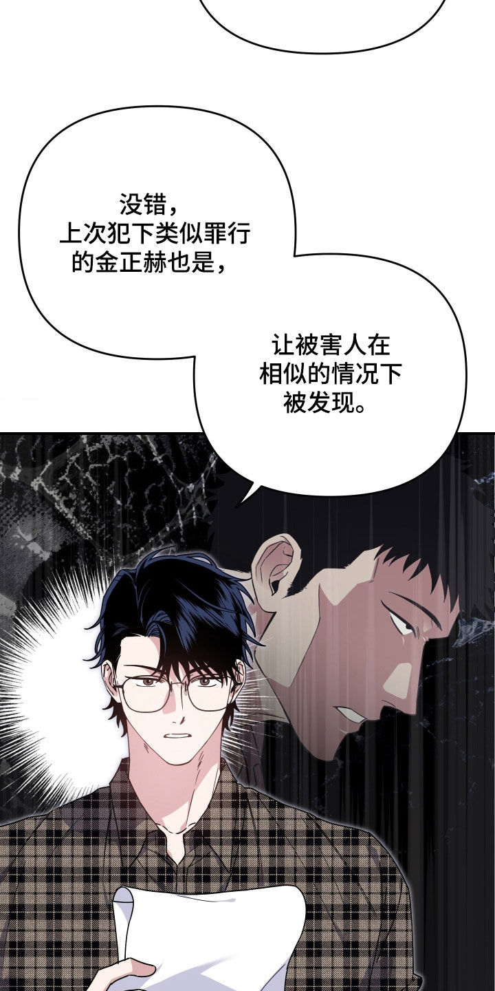 鲁莽战法漫画,第34章：不要再逗他了3图