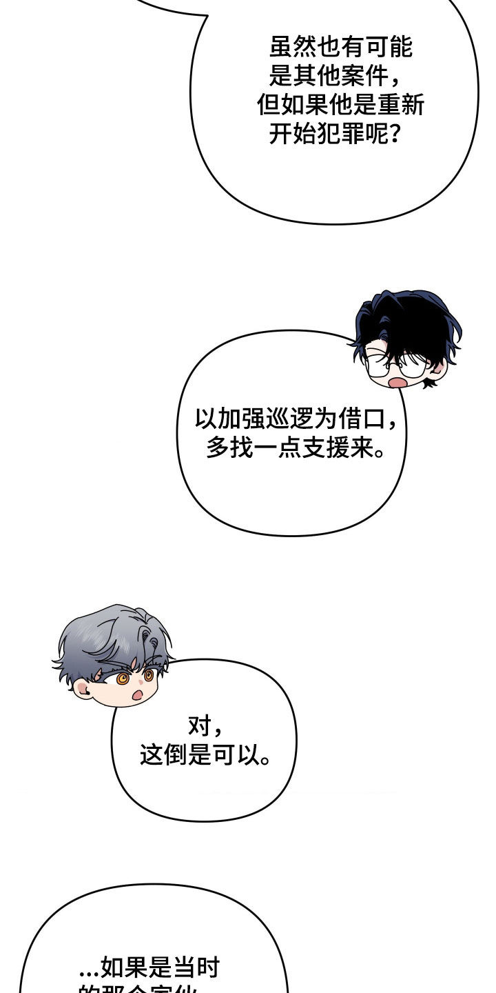鲁莽战法漫画,第34章：不要再逗他了1图