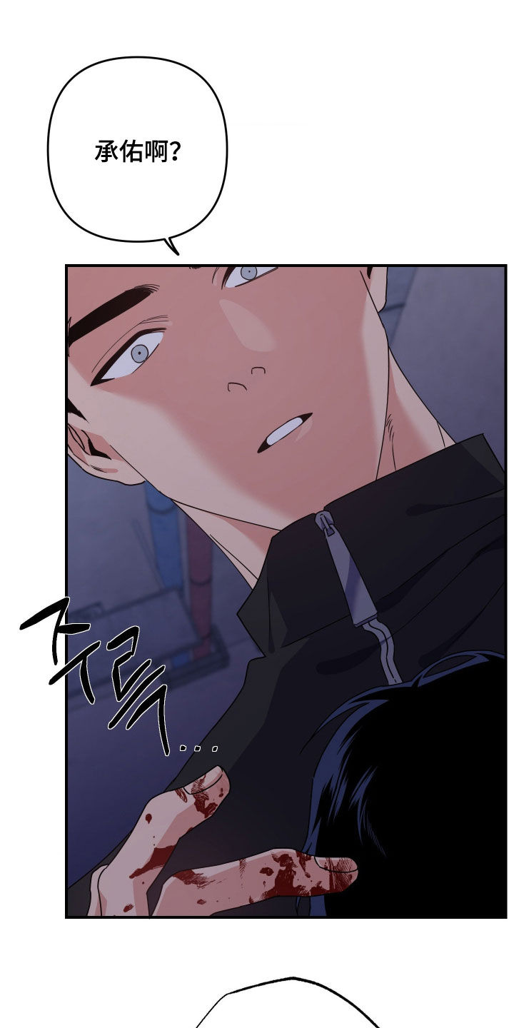 鲁莽战法漫画,第39章：会后悔的4图