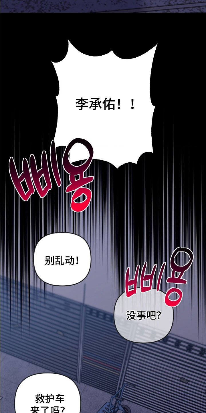 鲁莽战法漫画,第39章：会后悔的2图