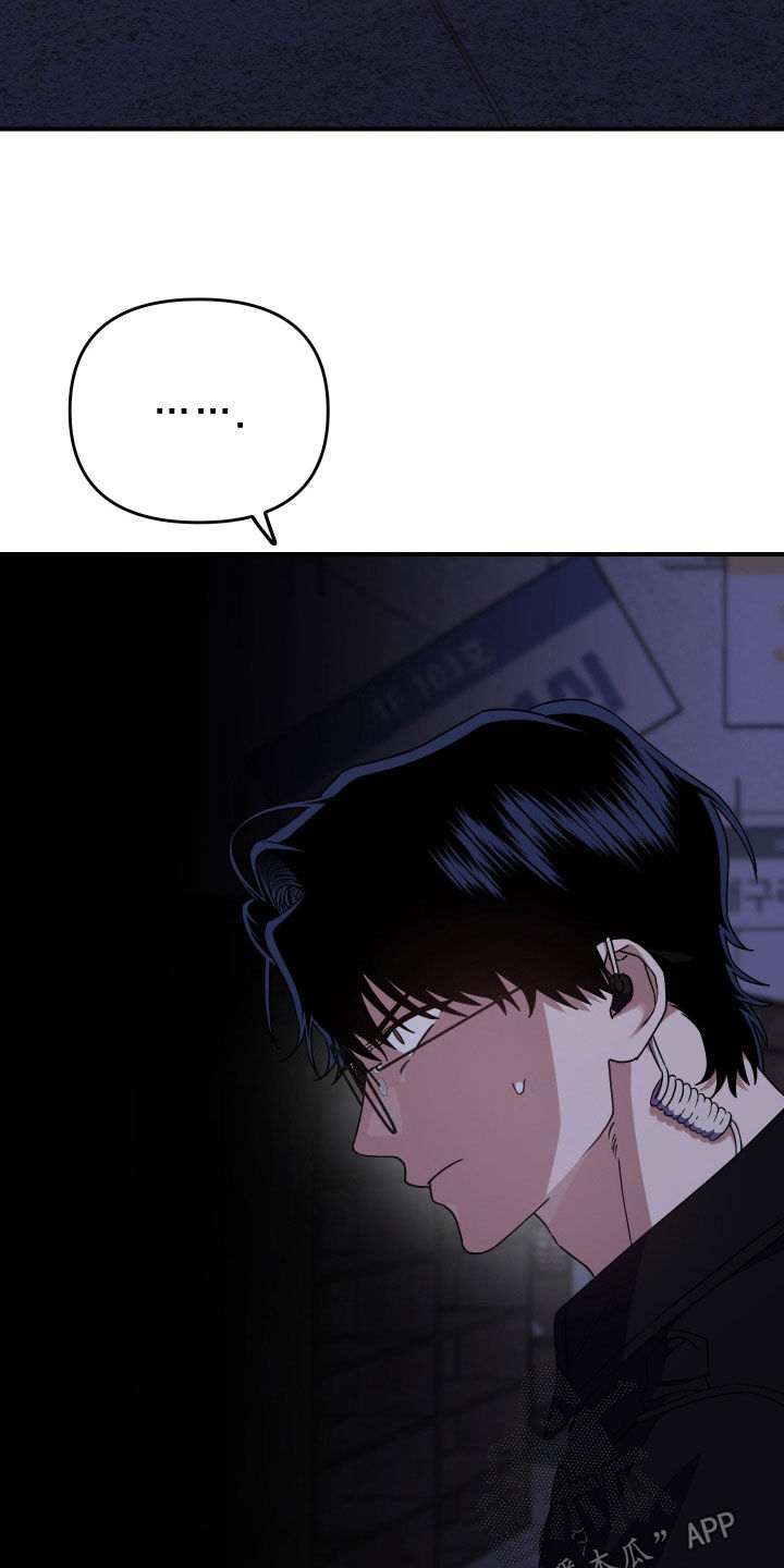 鲁莽大逃亡二漫画,第37章：独自追击4图