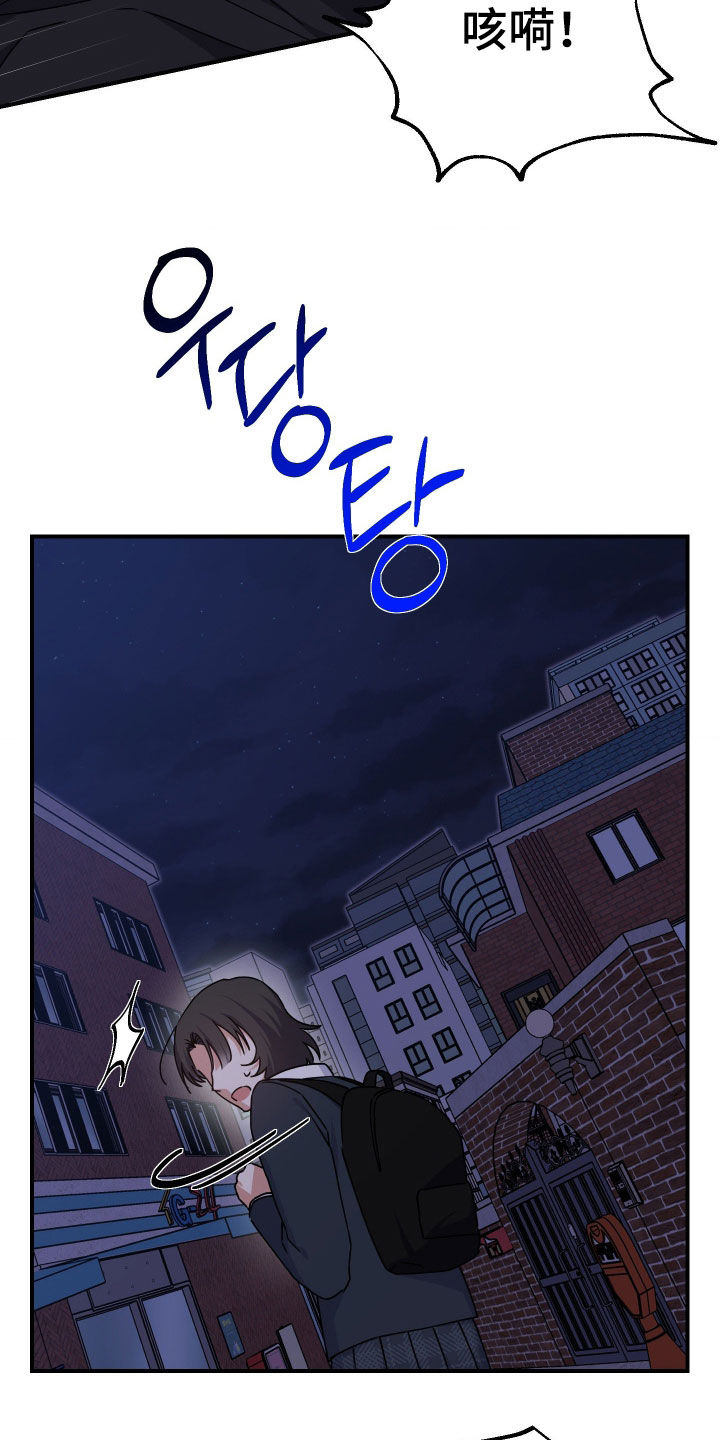 鲁莽的柯维在哪漫画,第35章：盯梢1图