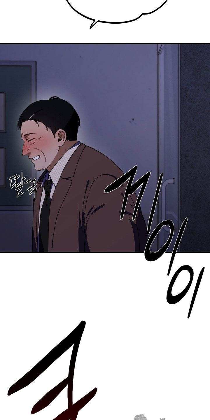 鲁莽战法漫画,第36章：醉汉5图