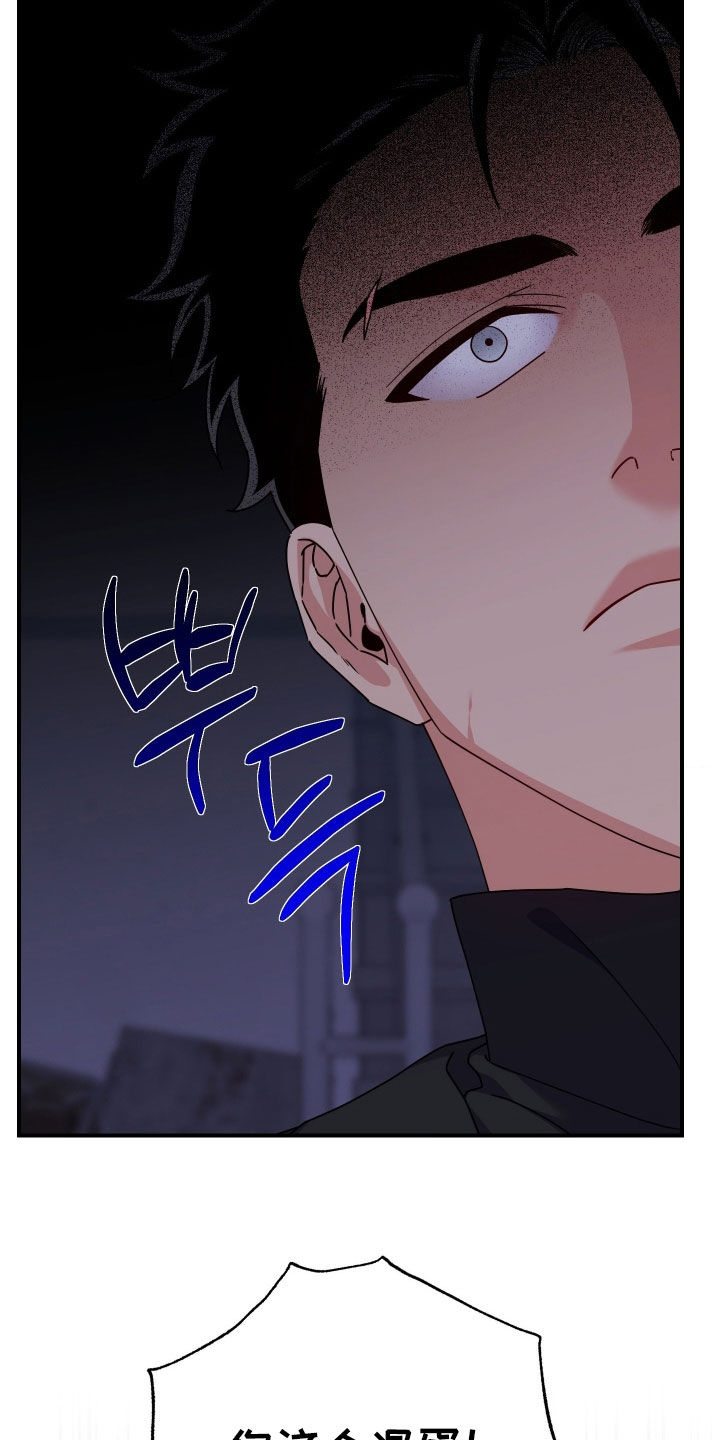 鲁莽战法漫画,第39章：会后悔的5图