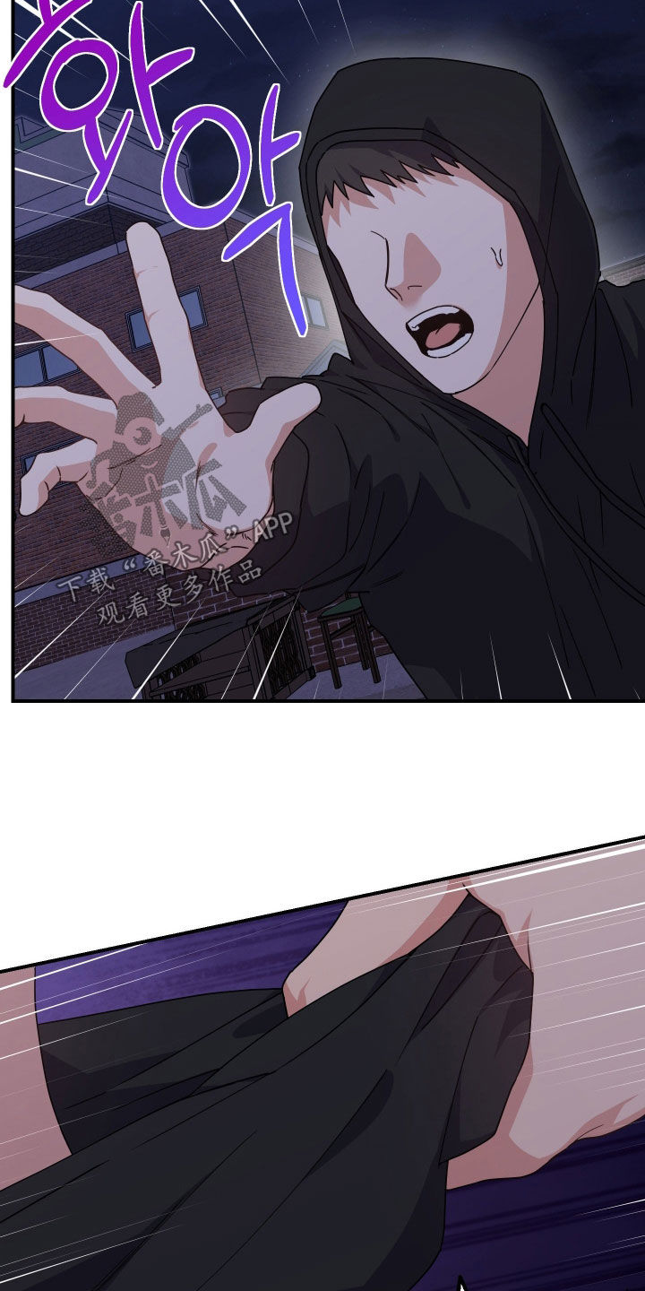 鲁莽的柯维在哪漫画,第35章：盯梢4图