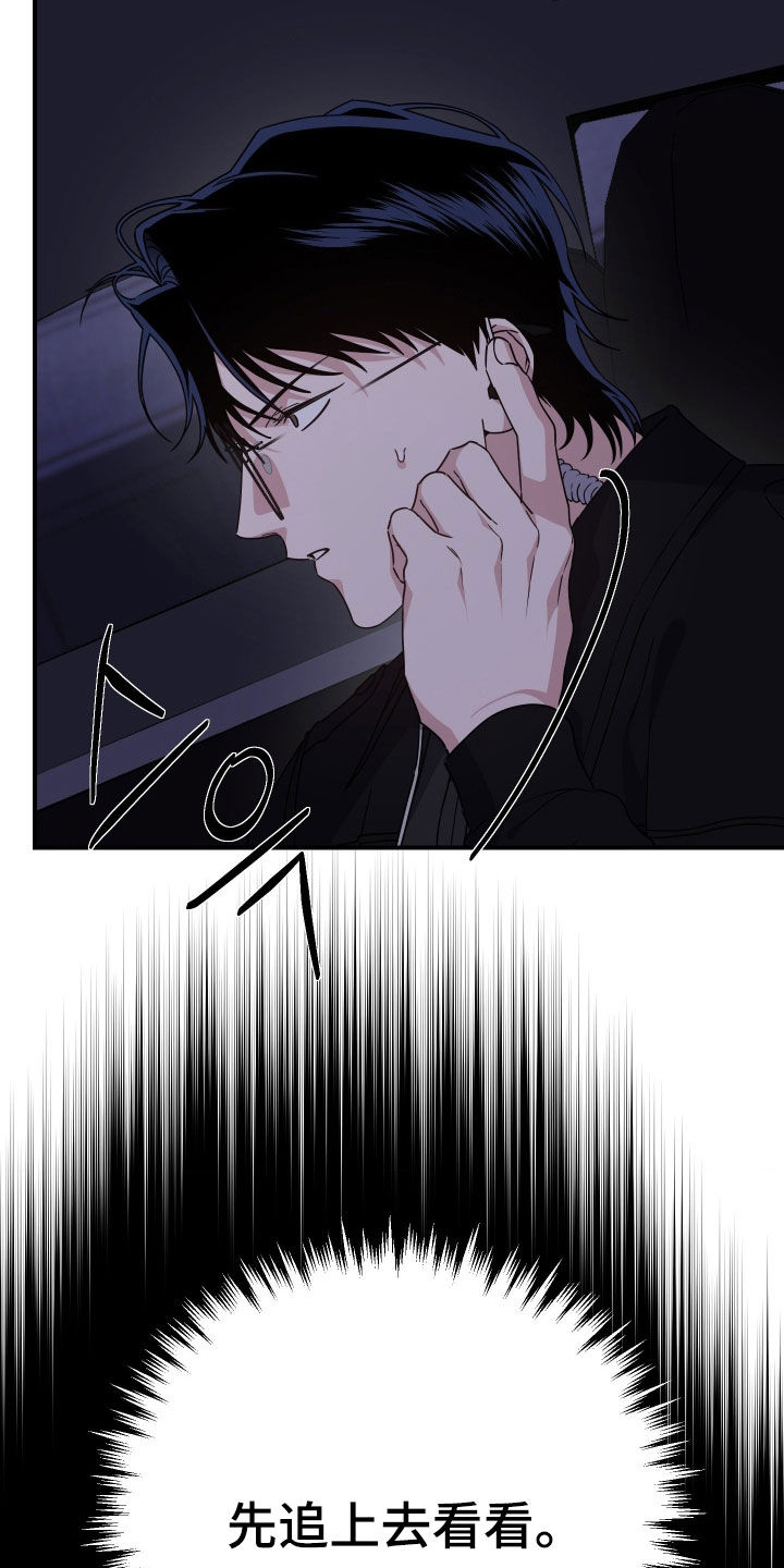 鲁莽战法漫画,第36章：醉汉4图