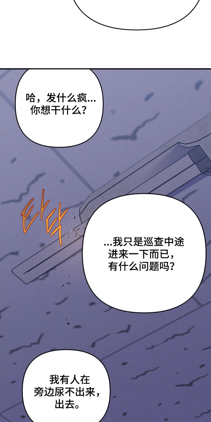 鲁莽爱人漫画,第38章：救救我1图