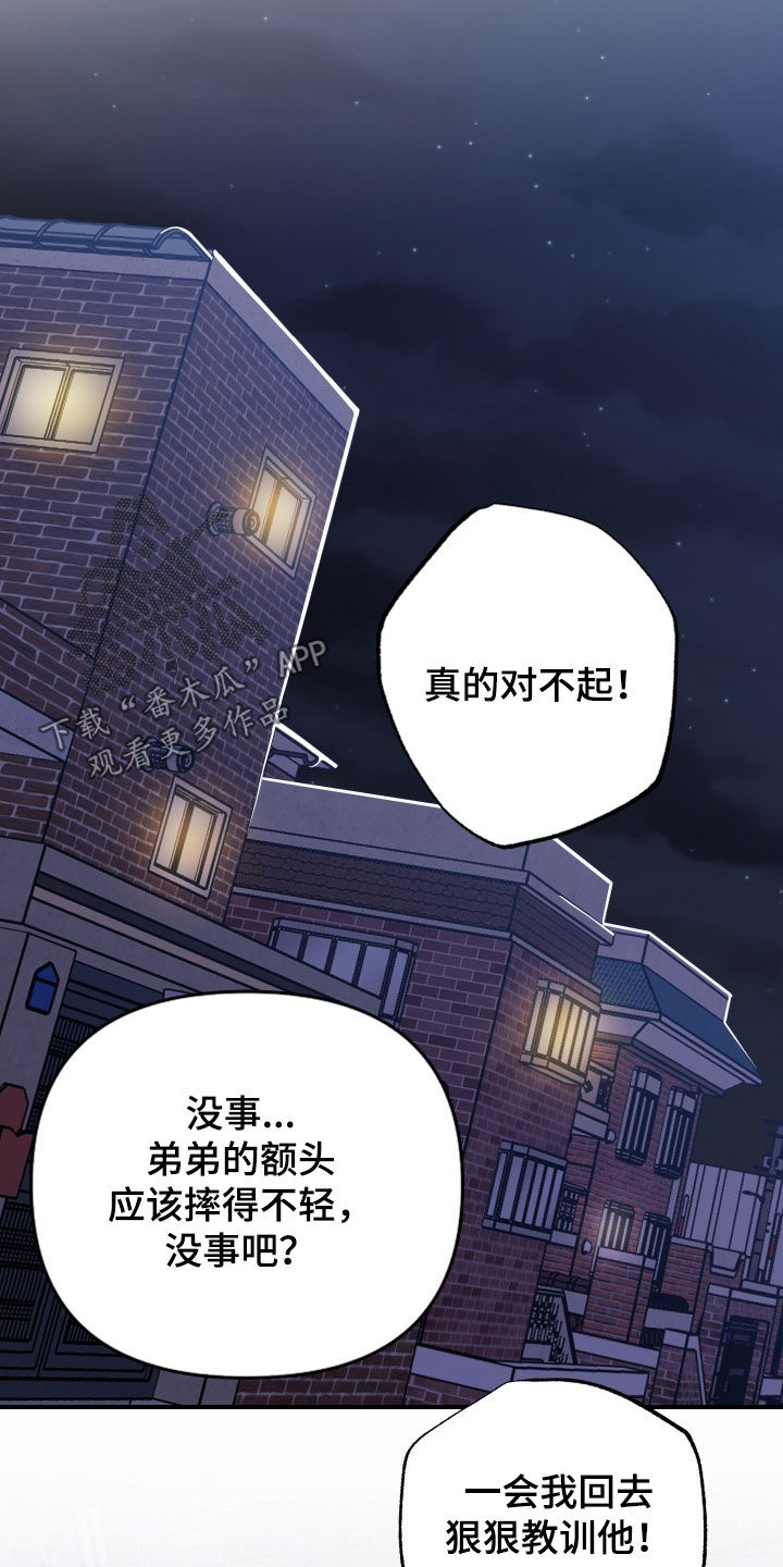 鲁莽的柯维在哪漫画,第35章：盯梢5图