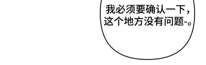 鲁莽爱人漫画,第38章：救救我3图
