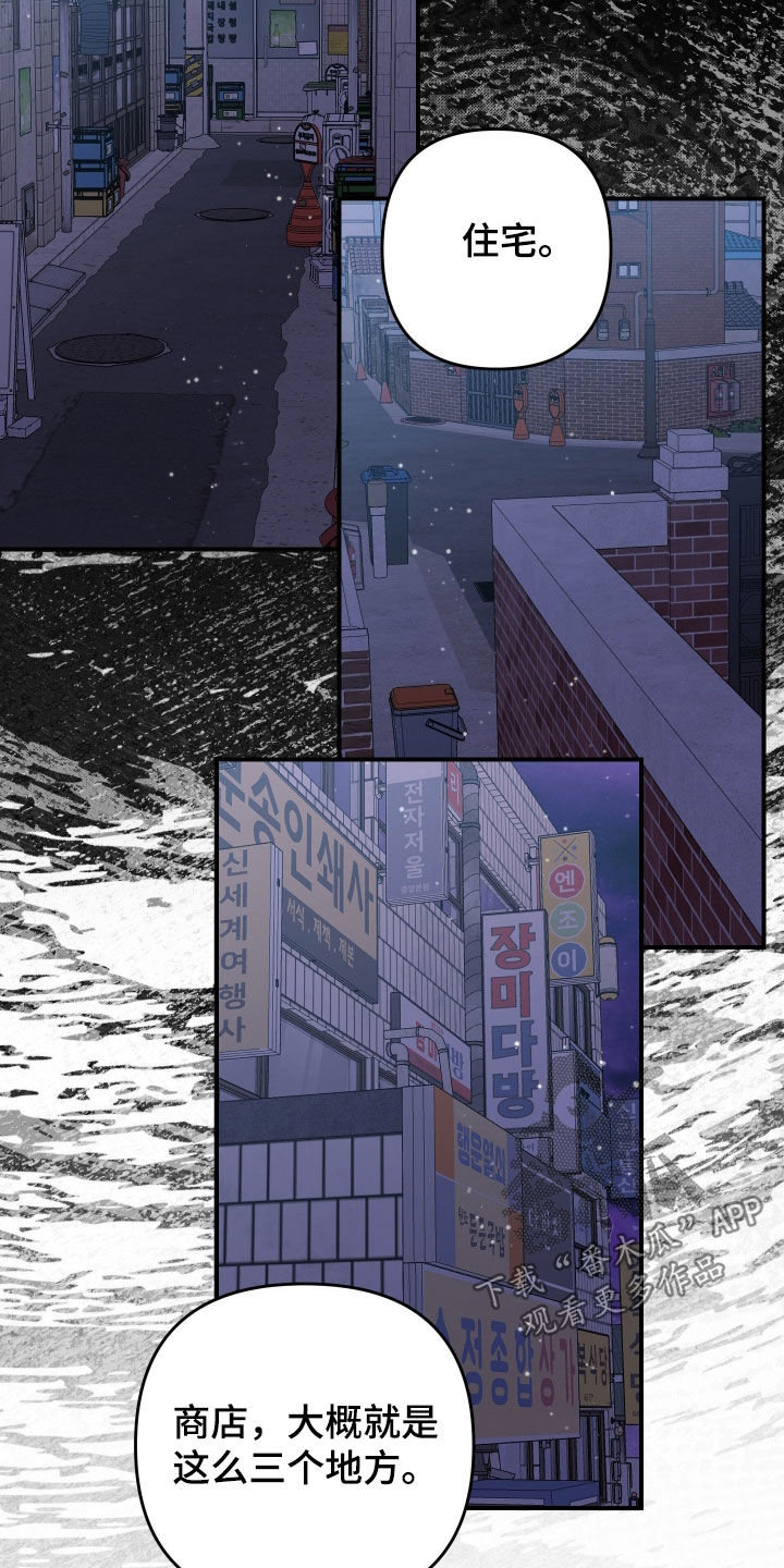 鲁莽爱人漫画,第34章：不要再逗他了5图