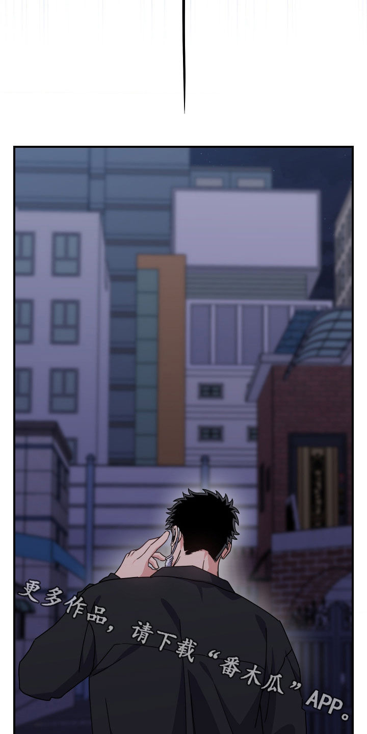 鲁莽的柯维在哪漫画,第35章：盯梢4图