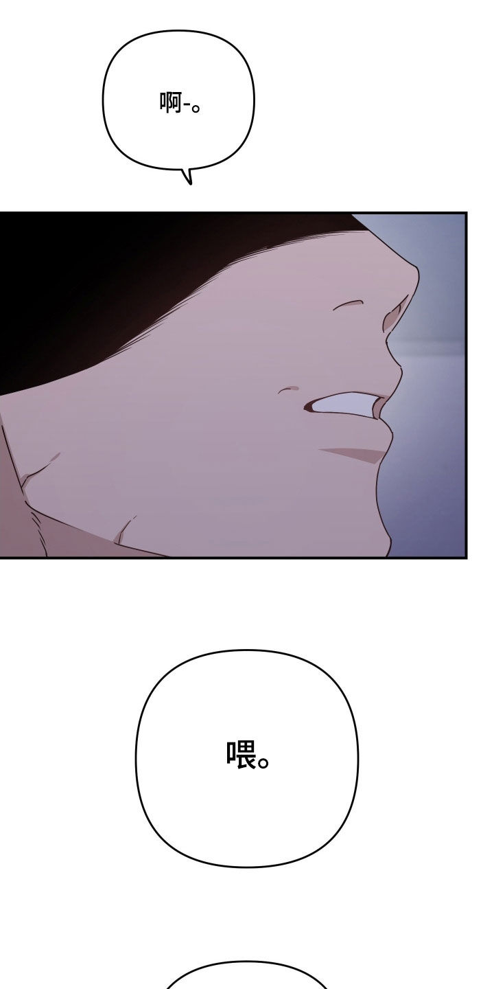 鲁莽爱人漫画,第38章：救救我4图