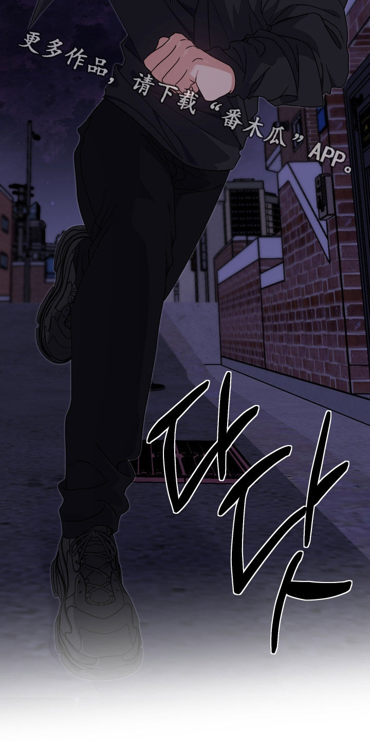 鲁莽战法漫画,第37章：独自追击1图