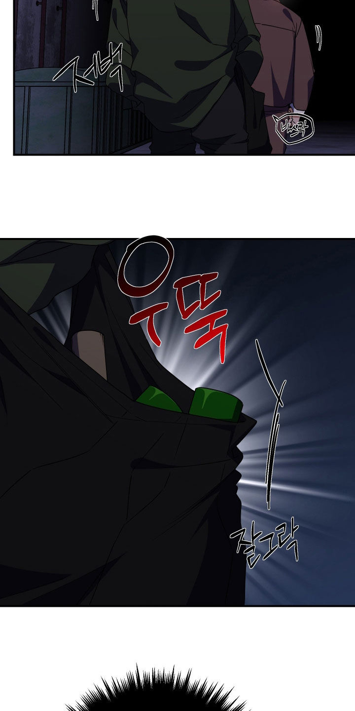 鲁莽战法漫画,第36章：醉汉1图