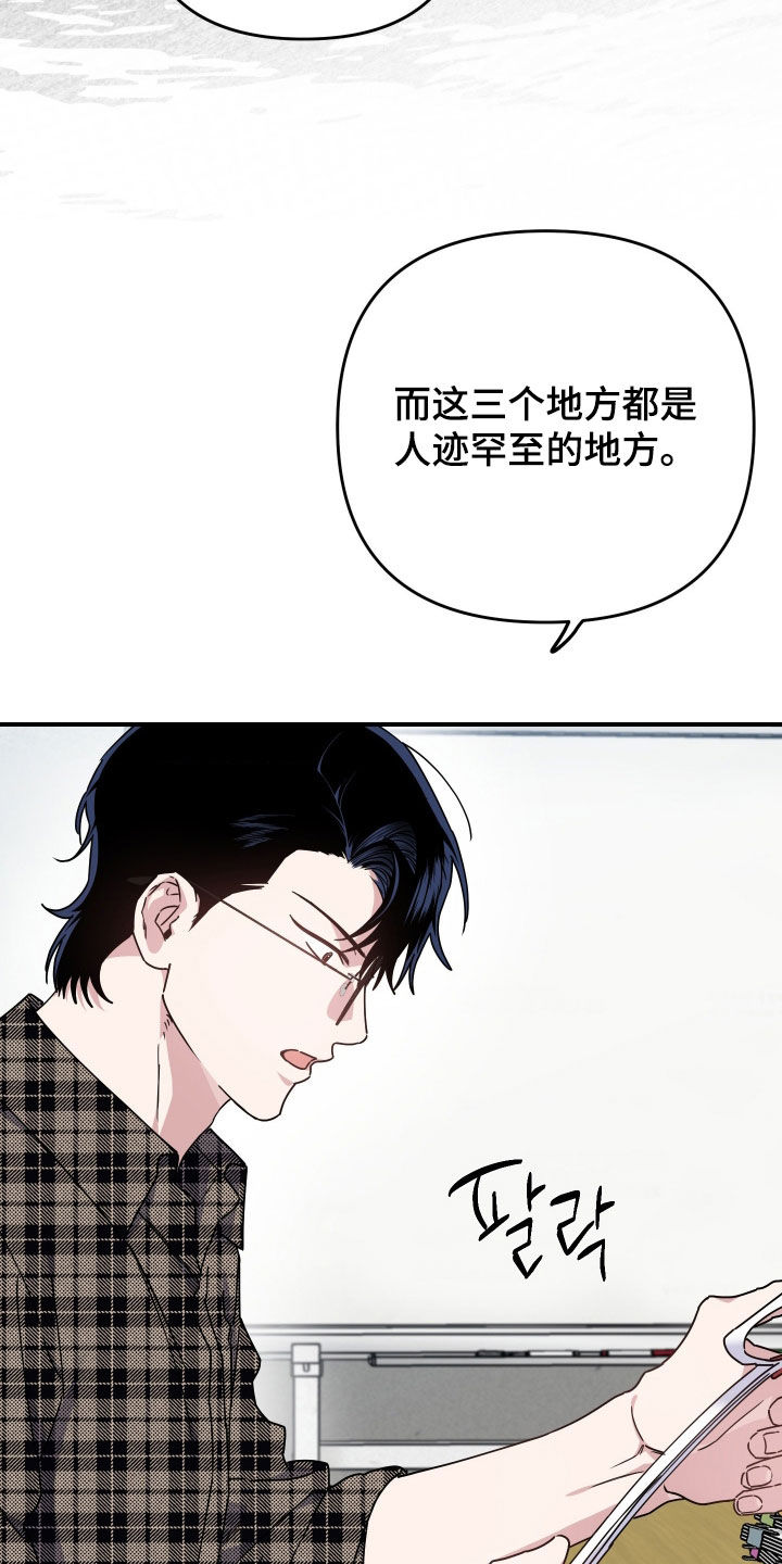 鲁莽战法漫画,第34章：不要再逗他了1图