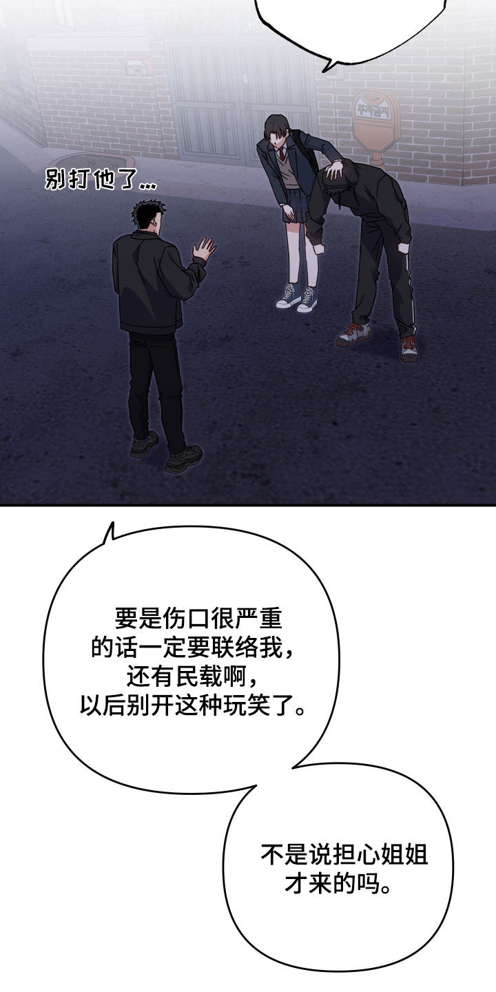 鲁莽的柯维在哪漫画,第35章：盯梢1图