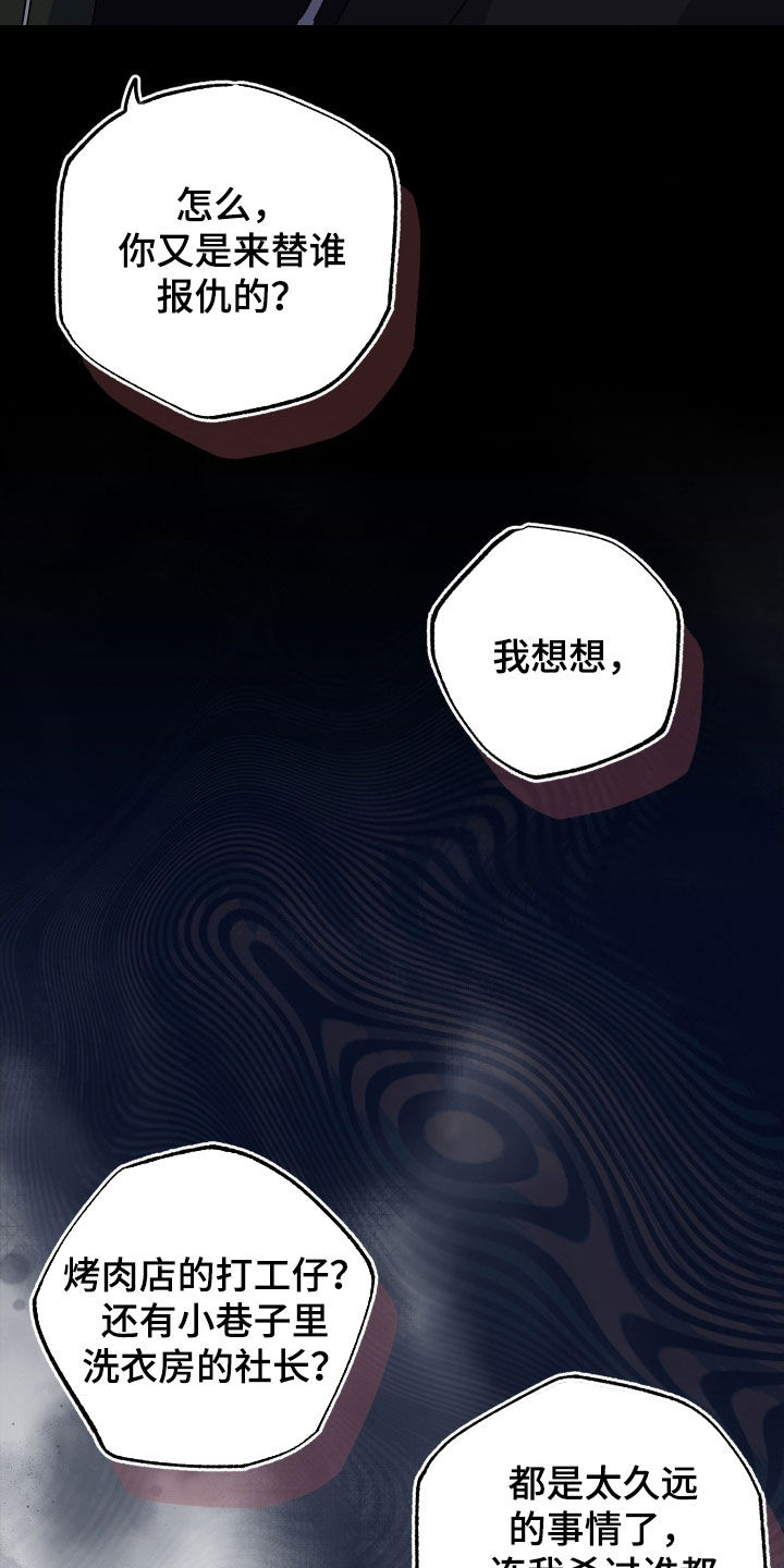 鲁莽战法漫画,第39章：会后悔的3图