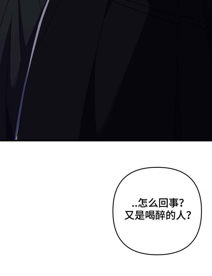 鲁莽战法漫画,第36章：醉汉2图