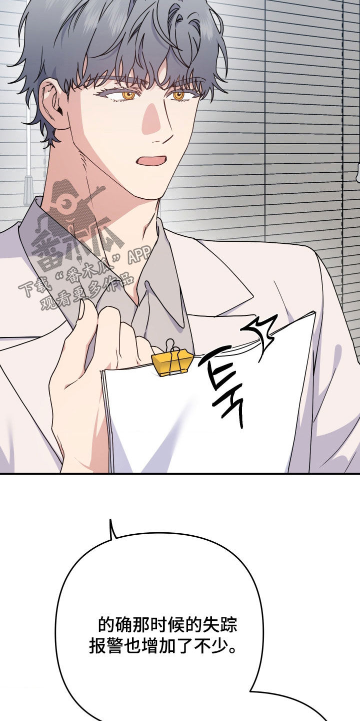 鲁莽战法漫画,第34章：不要再逗他了5图