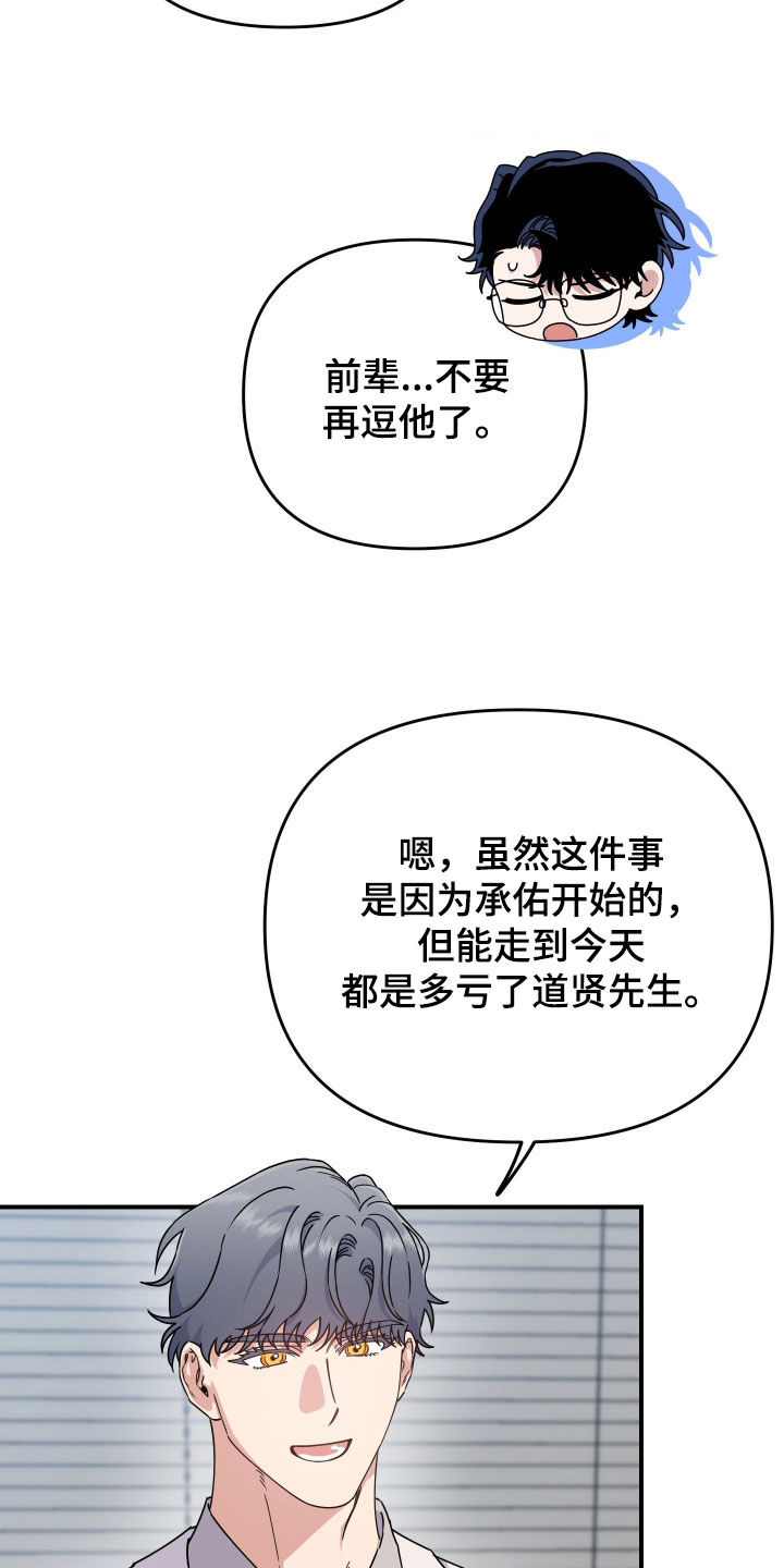 鲁莽战法漫画,第34章：不要再逗他了1图