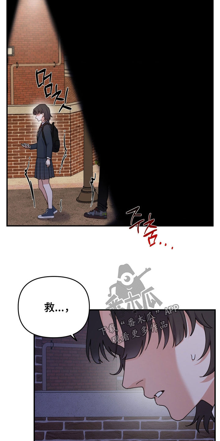 鲁莽的柯维在哪漫画,第35章：盯梢1图