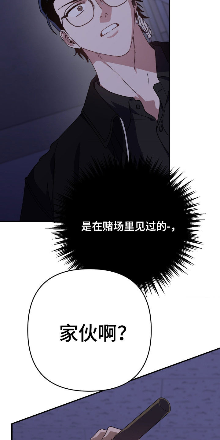 鲁莽大逃亡二漫画,第37章：独自追击5图