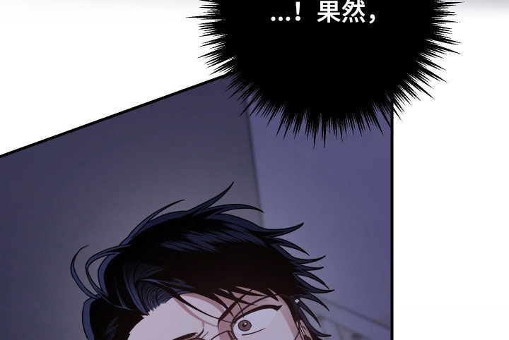 鲁莽大逃亡二漫画,第37章：独自追击4图