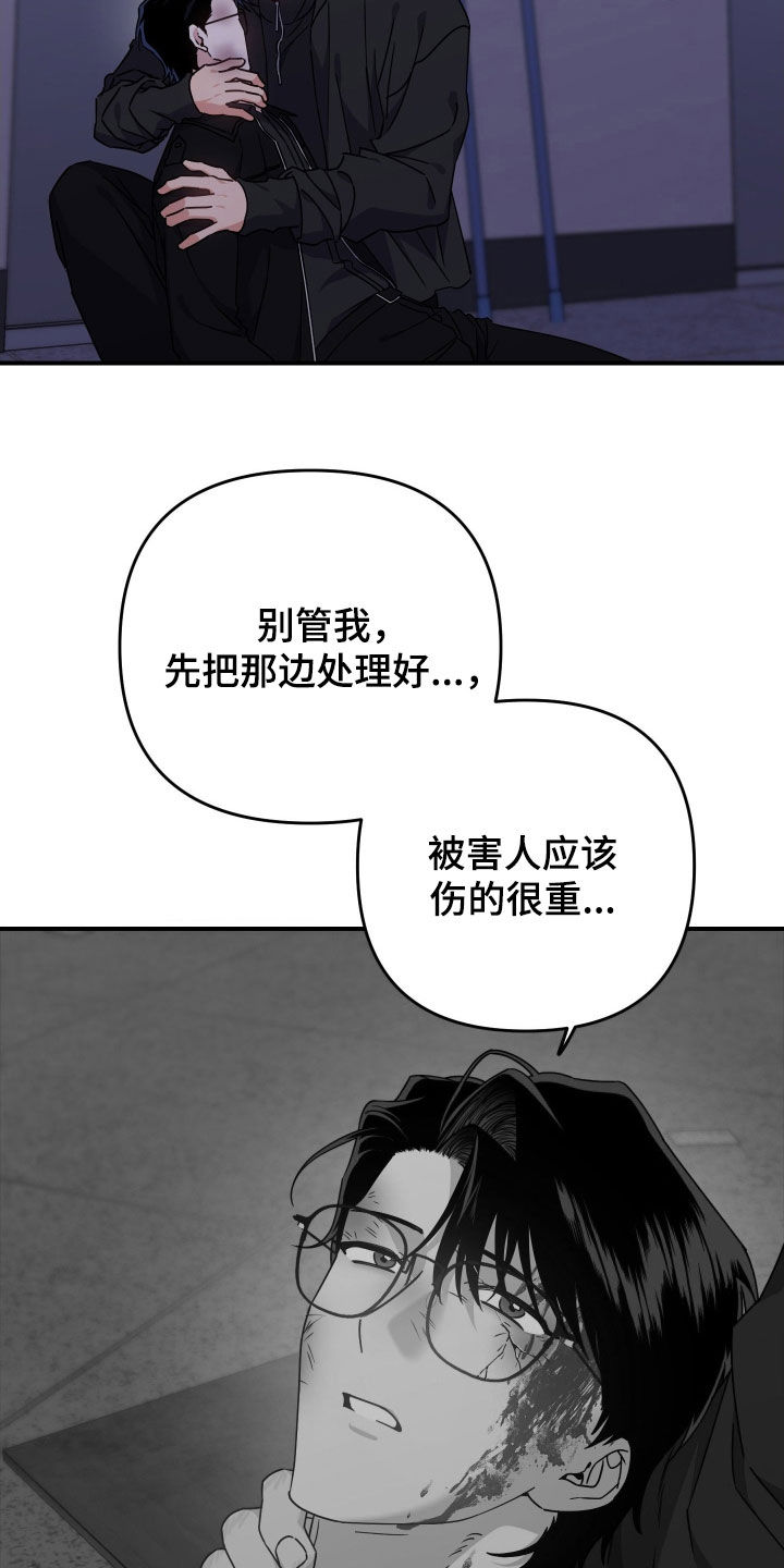 鲁莽刚猛人物是谁漫画,第39章：会后悔的4图