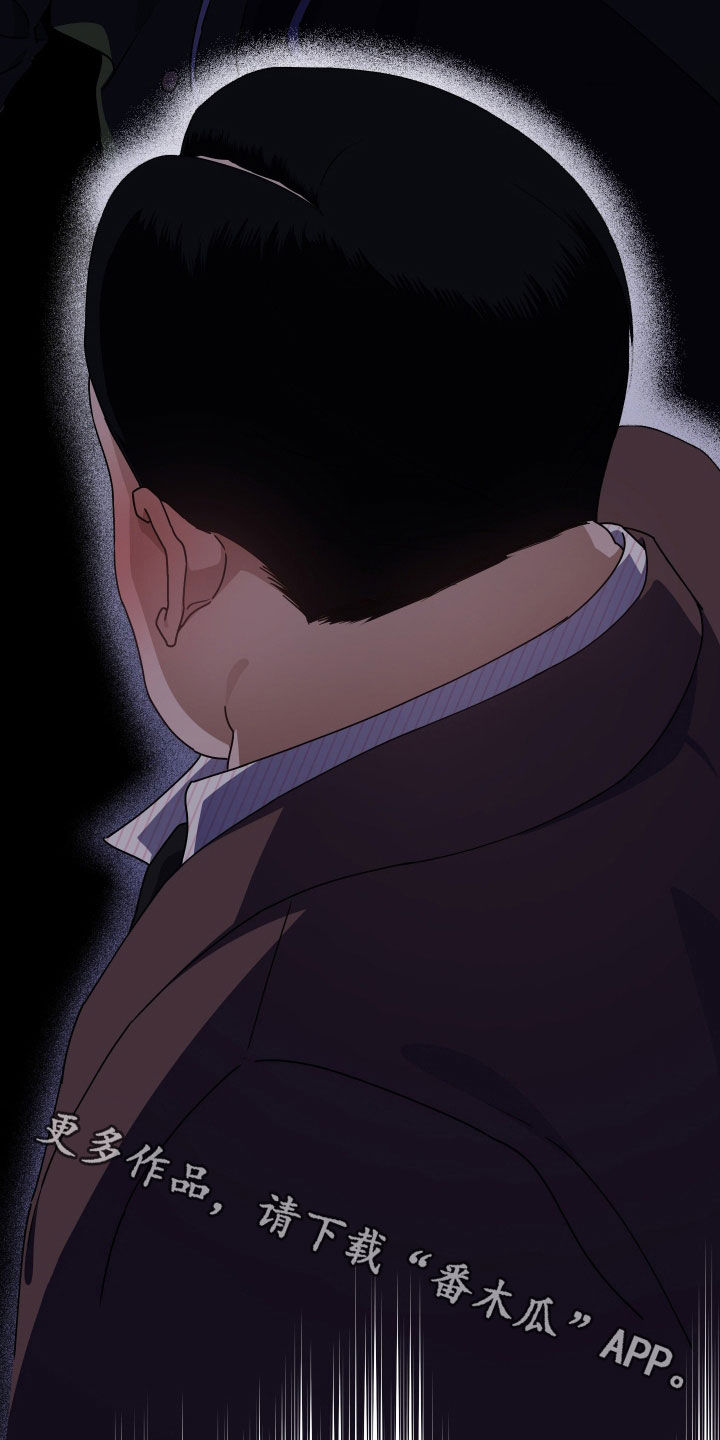 鲁莽行事漫画,第36章：醉汉4图