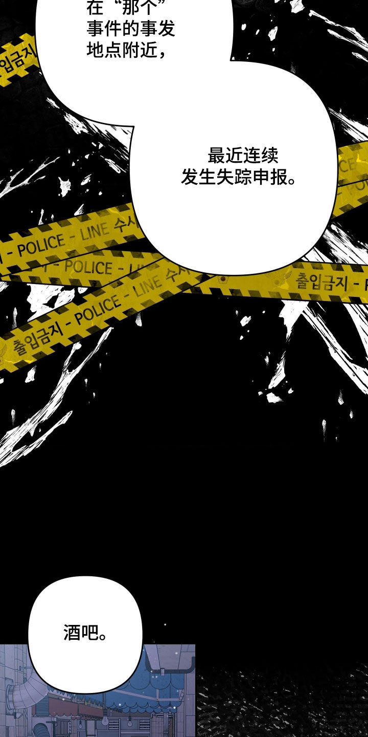 鲁莽爱人漫画,第34章：不要再逗他了4图