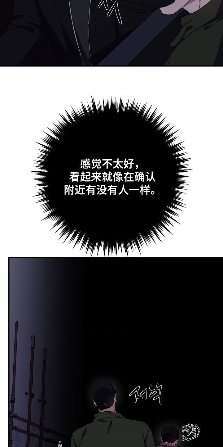 鲁莽战法漫画,第36章：醉汉5图