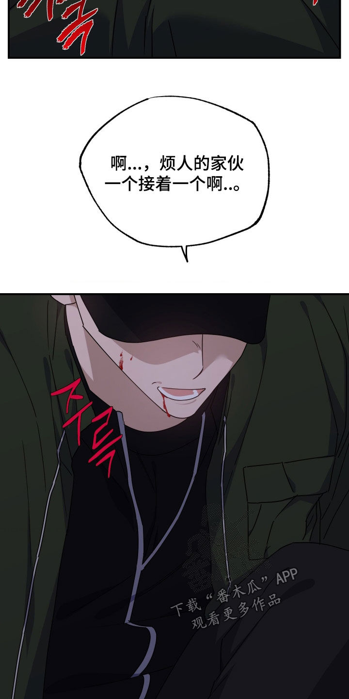 鲁莽战法漫画,第39章：会后悔的2图