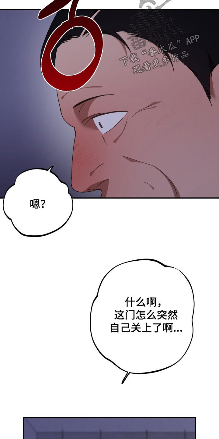 鲁莽行事漫画,第36章：醉汉1图