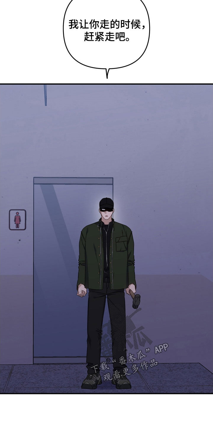 鲁莽爱人漫画,第38章：救救我5图